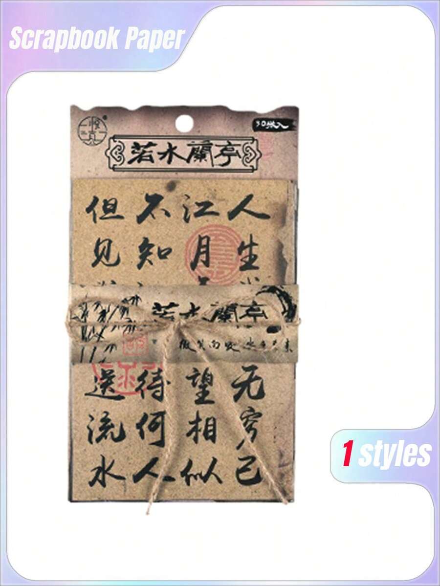 3pcs-Piece Set Ink Melody Non-Adhesive Scrapbook Paper | 30 Sheets Chinese Retro Calligraphy Journal Supplies - one size fits all - View 1