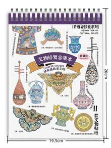 1pc Cultural Relic Restoration Creative Sticker Book | DIY Miniature Scene-Making Antiquity Themed Stickers - Sky Dream - View 2