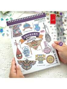 1pc Cultural Relic Restoration Creative Sticker Book | DIY Miniature Scene-Making Antiquity Themed Stickers - Sky Dream - View 8