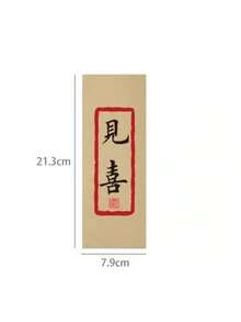 5pcs Sets Chang Le Wei Yang Chinese Style Greeting Card & Envelope Set, Cross-Border Kraft Paper Envelope Letter Paper, High-End Artistic Stationery - Sets - View 2
