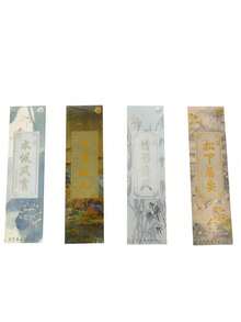 4-Piece Cultural & Creative Chinese Style Bookmark Set | Blank DIY Calligraphy Paper Cards, Retro Graduation Gifts - suit - View 7