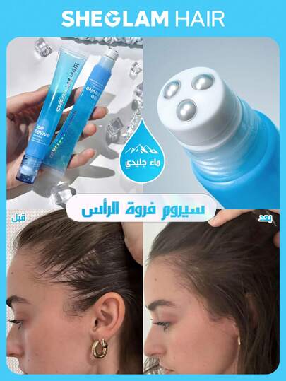 SHEGLAM HAIR سيروم فروة الرأس آيس ريفايف، لفافة ماء جبال الألب المبردة، سيروم تدليك الشعر، يهدئ فروة الرأس ويرطبها، يقوي جذور الشعر، يعزز حاجز بشرة فروة الرأس، يقلل من تساقط الشعر، لا يحتاج إلى شطف، سريع الامتصاص، مغذي يومي، عناية لطيفة للنساء والرجال. عيد ميلاد هدية عطلة لون القرنفل الاهتزاز ماكياج يسافر مدرسة المهرجانات وَردَة حاضر بنت سحر العناية بالشعر عيد الأم باهِظ موضة حفلة صاخبة