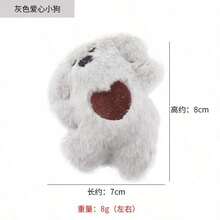 PETSIN 可爱歪头爱心狗狗毛绒猫玩具，内置发声纸，可与猫咪互动玩耍 - 彩色 - 查看 13