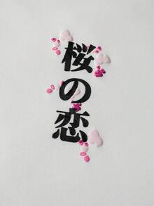 Manfinity Roghcode 男士漸層櫻花泡泡印花T恤，大尺寸日系圖案，白色與粉色，夏季，街頭風，城市度假，大碼寬鬆圓領 - 白色 - 查看 6