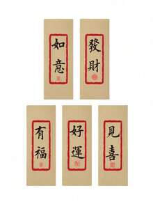 5pcs Sets Chang Le Wei Yang Chinese Style Greeting Card & Envelope Set, Cross-Border Kraft Paper Envelope Letter Paper, High-End Artistic Stationery - Sets - View 12