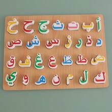 Wooden Arabic Alphabet Puzzle Set (28 Letters) | Montessori Toddler Educational Toy For Fine Motor & Hand-Eye Coordination - Multicolor - View 5