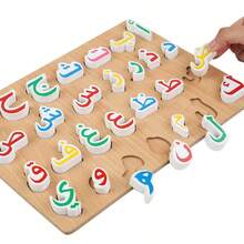 Wooden Arabic Alphabet Puzzle Set (28 Letters) | Montessori Toddler Educational Toy For Fine Motor & Hand-Eye Coordination - Multicolor - View 6