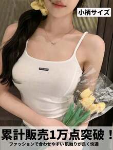 DAZY Letter Patch Slim Fit Camisole Top Summer - White - View 4