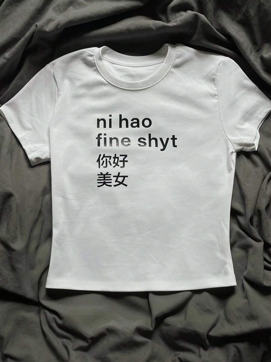 大码女式趣味印花短袖修身T恤 - 白色 - 查看 1