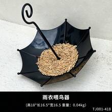 Comedero para pájaros en forma de paraguas de cobre vintage y nostálgico, decoración colgante ornamental para patios y jardines - Unitalla - Ver 2