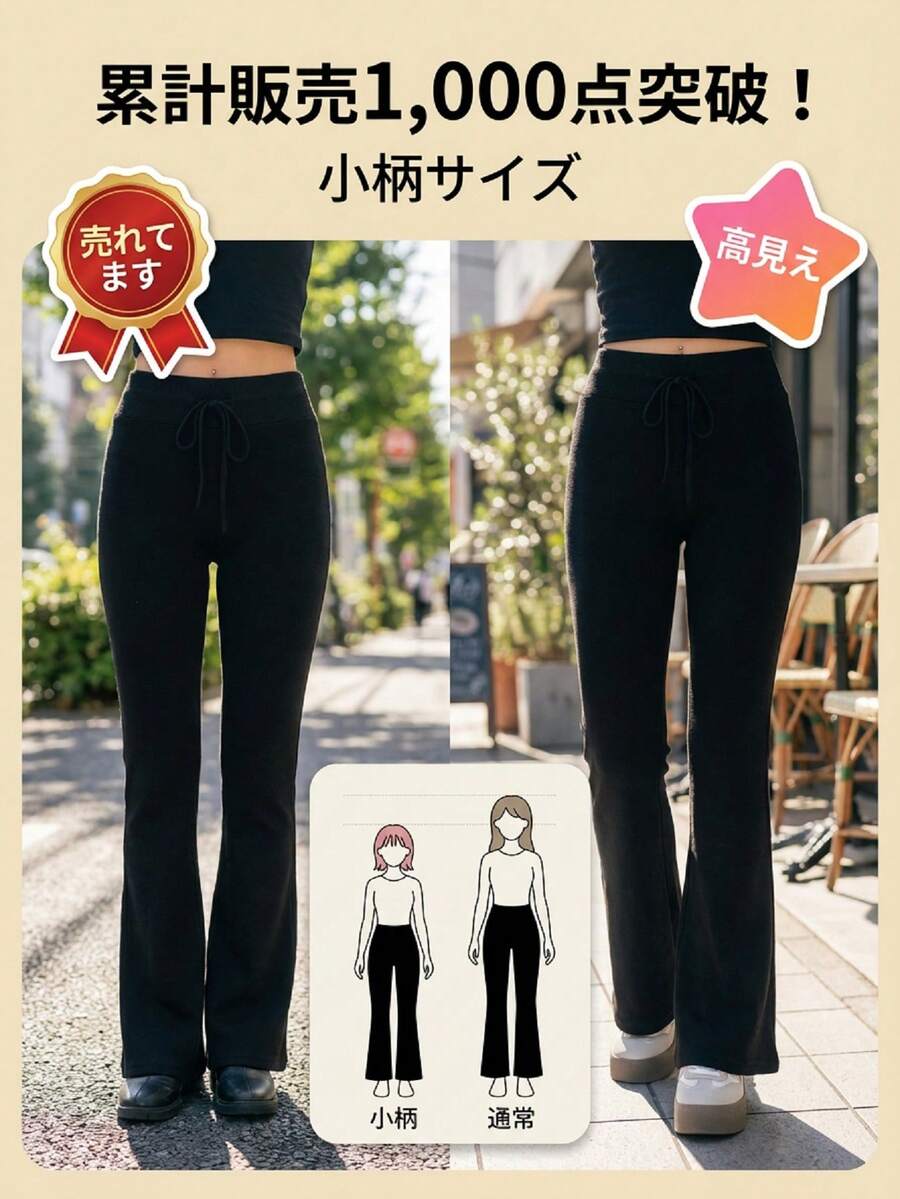 SHEIN PETITE Women's Casual Gray Knitted Elastic Waist Flared Sweatpants Bell Bottom Pants Black Flare Pants Black Dress Pants Women Lace Up Pants,Black Pants Flared Pants For Women - Black - View 1