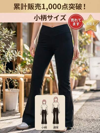 SHEIN PETITE Quần ống loe cạp cao đơn giản màu trơn