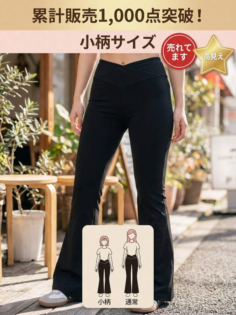 SHEIN PETITE Simple Solid Color Wrap High Waist Flared Pants - Black - View 1