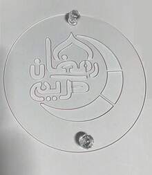 Eid Mubarak Cake Stencil – Round Acrylic Tiramisu Decoration Mold With 2 Diamond Handles For Sugar Powder Design - Multicolor - View 16
