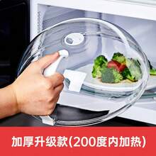 Tapa a prueba de salpicaduras para horno microondas, tapa transparente a prueba de salpicaduras para ollas de horno microondas con asa, cubierta para tazones y platos para el hogar y la cocina - Multicolor - Ver 5