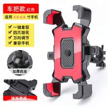 BESPORTBLE 1 cái Giá đỡ điện thoại di động Giá đỡ điện thoại gắn tay lái xe đạp Giá đỡ điện thoại di động gắn tay lái xe đạp Chất liệu ABS cao cấp dành cho xe máy - Nhiều màu - Xem 7