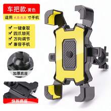 BESPORTBLE 1 cái Giá đỡ điện thoại di động Giá đỡ điện thoại gắn tay lái xe đạp Giá đỡ điện thoại di động gắn tay lái xe đạp Chất liệu ABS cao cấp dành cho xe máy - Nhiều màu - Xem 5