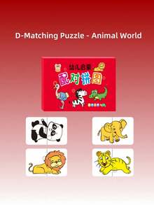 蒙特梭利风格 32 片配对拼图套装 | 适合早期学习的益智玩具，这款卡通造型的拼图游戏促进大脑发育 - 彩色 - 查看 11
