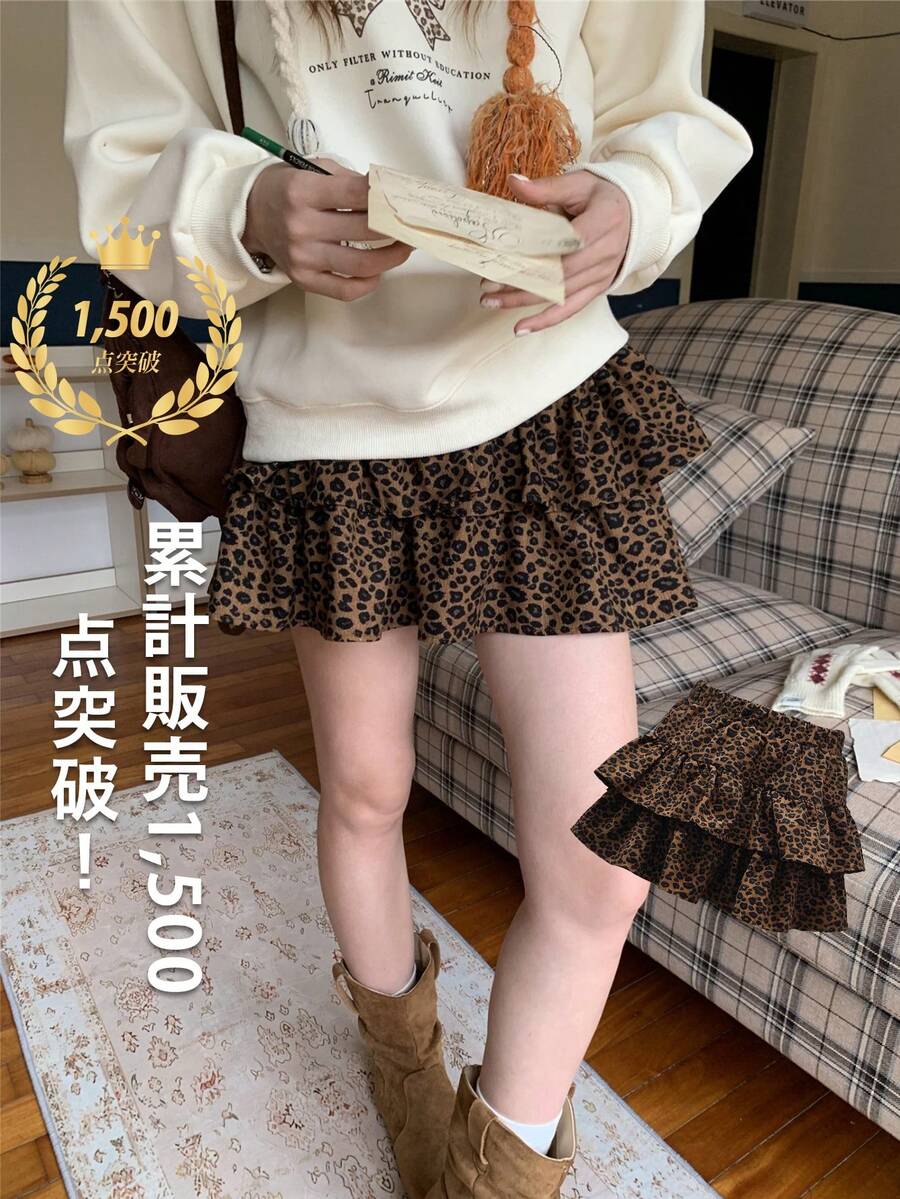K-Vae 女士复古豹纹荷叶边下摆半身裙 - 棕色 - 查看 1