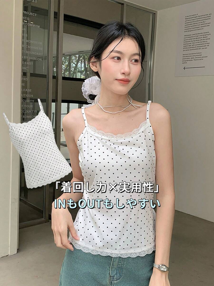 K-Vae 白色波点蕾丝边吊带背心，甜美可爱修身夏季上衣，柔软针织面料，韩式休闲百搭，街头风，必备叠穿单品