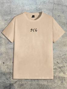Manfinity NXTstreet Men Sun & Tree Print Tee - Khaki - View 2