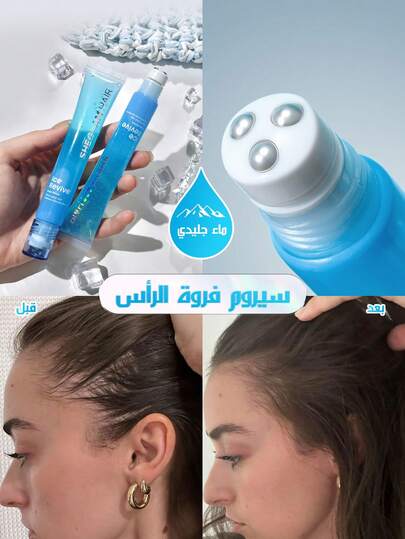 SHEGLAM HAIR سيروم فروة الرأس آيس ريفايف، لفافة ماء جبال الألب المبردة، سيروم تدليك الشعر، يهدئ فروة الرأس ويرطبها، يقوي جذور الشعر، يعزز حاجز بشرة فروة الرأس، يقلل من تساقط الشعر، لا يحتاج إلى شطف، سريع الامتصاص، مغذي يومي، عناية لطيفة للنساء والرجال. عيد ميلاد هدية عطلة لون القرنفل الاهتزاز ماكياج شاطئ مدرسة المهرجانات وَردَة بنت العناية بالشعر Y2K عيد الأم مستلزمات السفر الأساسية أجازة صيف أساسيات الرحلات البحرية عيديات هدايا توزيعات استشوار الشعر سيروم شعر استشوار ميكب هدايا مكياج
