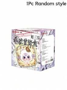 POKOJA LAND Blind Box ,Unique Blind Box Gift, With A Cute Toy Appearance And An Included Jewelry Box, Is An Excellent Gift For Friends And Family.(Non-Plush Filling) - Trend blind box - View 13