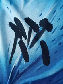 SHEIN MOD 大尺碼棕色百合印花兩件組開襟中長洋裝，適合度假與音樂節 - 霧霾藍 - 查看 8