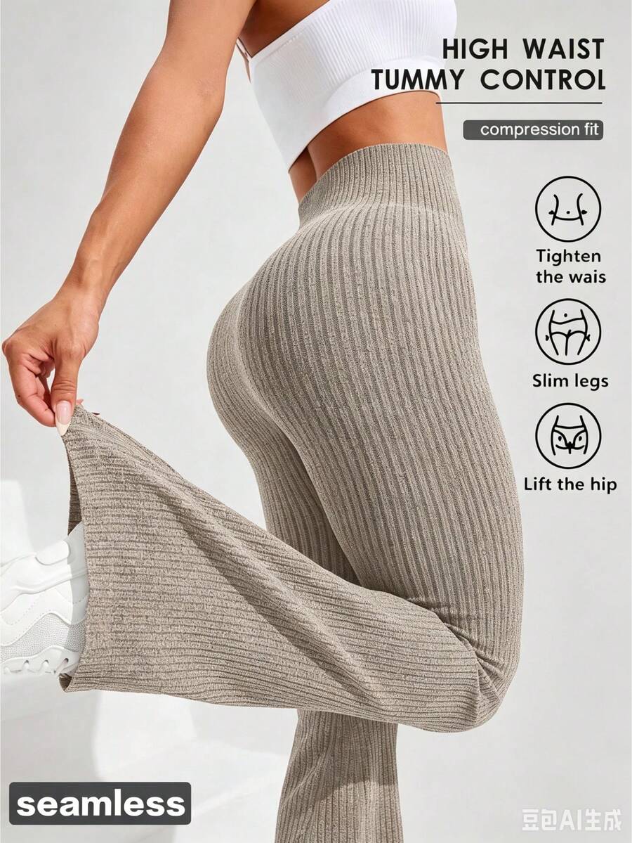 SHEIN Sports 女款高腰素色無縫喇叭瑜珈運動長褲