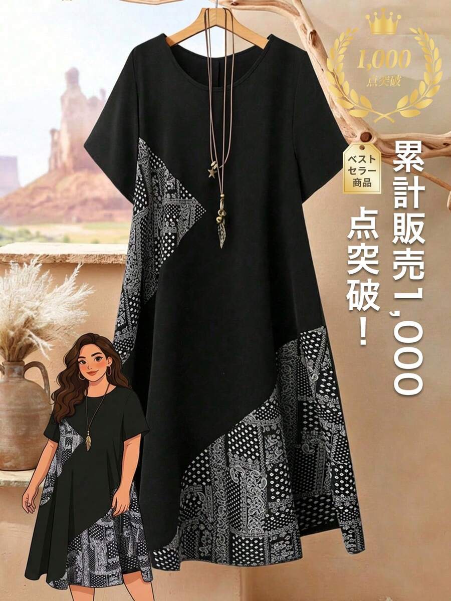 Rusticease 大码夏季休闲圆领拼布印花连衣裙 乡村服装 女士度假服装 女士乡村春季服装 女士夏季服装 波西米亚风女装 - 黑與白 - 查看 1