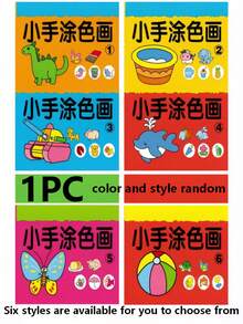 MINKOJA 1 Piece Children's Coloring Book, From Simple To Challenging,Cute Little Animal Doodles,Stimulate Children's Interest And Curiosity,Gifts For Boys And Girls,Practice Painting And Coloring,Chinese Version (Random Style). - Multicolor - View 11