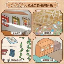 Tirado 13.0 微縮場景收藏書 風景貼紙 卡通房屋手工貼紙書 - 提拉多13.0合集本 - 查看 6