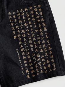 ROMWE MEN Street Life 男士黑色牛仔短褲，中式復古多臂守護神印花 + 金色書法文字印花，寬腿寬鬆牛仔膝長短褲，夏季休閒嘻哈龐克哥德風，適合街頭穿搭、滑板、日常出遊、度假 - 黑色 - 查看 5