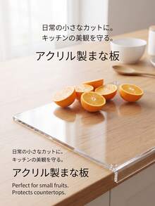 Haus Hana Transparent Acrylic Cutting Board, Rolling Pin, Anti-Slip Antibacterial Chopping Board, Mold-Resistant Cutting Board, Lightweight And Easy To Store For Cutting Fruits, Protects Kitchen Countertops From Scratches - View 2