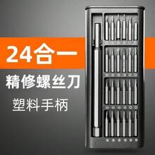 25 In 1 Precision Screwdriver Set, Multifunctional Maintenance Tool, Suitable For Disassembling Mobile Phones And Tablets, Durable Plastic, No Need For Charging - With Various Screw Heads - Silver - View 12
