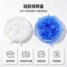 6pcs Silicone Stretch Lid, Food Bowl Cover, Reusable Food Saving Cover, Stretchable Multifunctional Fruit And Vegetable Fresh-Keeping Cover - Multicolor - View 2