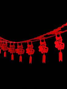 118 Inch Non Woven Fabric Fu Xi Character Pull Flower Banner Wedding Spring Festival Chinese New Year Hanging Decoration Party Home Wall Door Creative Layout Ornament - Multicolor - View 3