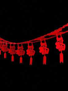 118 Inch Non Woven Fabric Fu Xi Character Pull Flower Banner Wedding Spring Festival Chinese New Year Hanging Decoration Party Home Wall Door Creative Layout Ornament - Multicolor - View 11