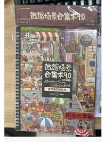 1SET 3D MINI HOUSE SUPERMARKET CITY CONVENIENCE STORE THEME DIY SCENE STICKER BOOK SET INCLUDES FLOWER SHAPE TWEEZERS FOR DECORATIVE JOURNAL SCRAPBOOKING CRAFT HANDMADE TOOLS CREATIVE GIFT FOR STATIONERY FANS - One Size Fits All - View 11