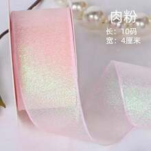 4CM珍珠光緞帶花束包裝緞帶禮品盒DIY蝴蝶結配件裝飾彩色織帶 - 珠光絲帶 - 查看 12