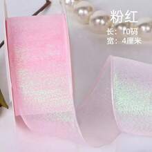 4CM珍珠光緞帶花束包裝緞帶禮品盒DIY蝴蝶結配件裝飾彩色織帶 - 珠光絲帶 - 查看 10