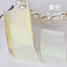 4CM珍珠光緞帶花束包裝緞帶禮品盒DIY蝴蝶結配件裝飾彩色織帶 - 珠光絲帶 - 查看 16