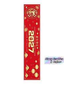 Satu Bendera Meja Tahun Baru Imlek 2027, Taplak Meja Selamat Tahun Baru, Motif Domba dan Lampion Merah, Taplak Meja Poliester 180 * 35cm, Dekorasi Pesta Tahun Baru, Dekorasi Festival Musim Semi Cina - MultiWarna - View 1