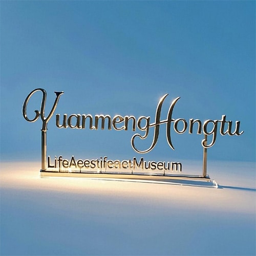 Yuanmeng Hongtu  Life Aesthetics Museum