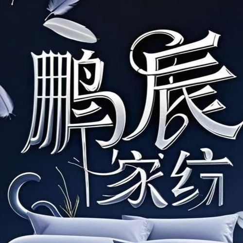 Pengchen Home Textile