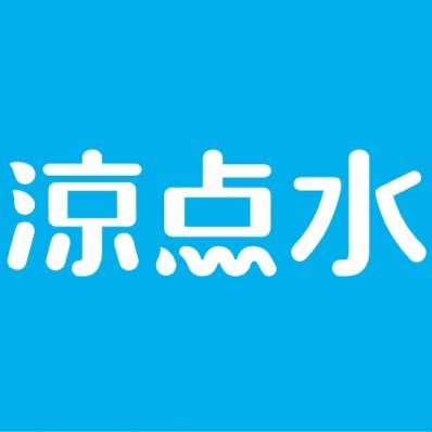 liangdianshui2025