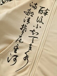 ROMWE MEN 男士秋冬豹紋運動衫夾克與長褲休閒套裝 - 彩色 - 查看 4