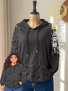 Rusticease 大尺碼純色蕾絲拼接連帽衛衣 度假風 酒紅色 秋冬 優雅休閒 正式 夏威夷 冬季 時尚 2026 早午餐 - 深灰色 - 查看 8