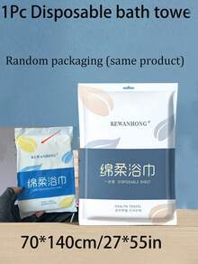 一次性加宽加大四件套，白色，一次性床单和枕套，干净卫生的旅行必备，床单和被套 - 彩色 - 查看 11