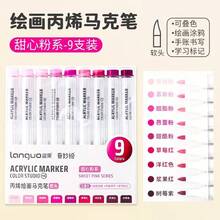 9 Colors/Set Acrylic Paint Soft Tip Markers, Vibrant Markers, Suitable For Rocks, Ceramics, Wood, Canvas, Plastic, Glass, Stone, Calligraphy, Painting, DIY Art Supplies, Can Be Used For Creative Projects Back To School